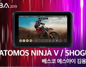 [비디오노트] KOBA 2019 베스코 에스아이 ATOMOS NINJA 7 / SHOGUN 7 신제품 전시